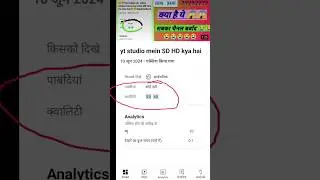 SD HD quality kya hai l sd hd youtube video par problem