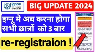 IGNOU 2024 Re-Registration कैसे करे ? Complete Process For All Program|रजिस्ट्रेशन कितनी बार करना है
