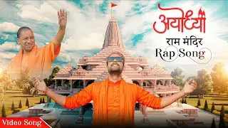 Ram Mandir (Rap) Song 2024 Shree Ram Mandir || Rachit Dwivedi || RD Songs