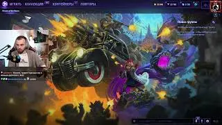 Лутаем ГМЛ и Обсуждаем грядущий турнир | HotS. Октябрь 2024