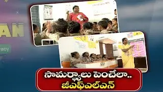 Guaranteed Foundation Literacy & Numeracy Program Shows Positive Results in AP