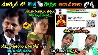 Fake Pastors Funny Trolls Latest | Fake Pastors Trolls Telugu | Telugu Pastor Trolls | Telugu Trolls