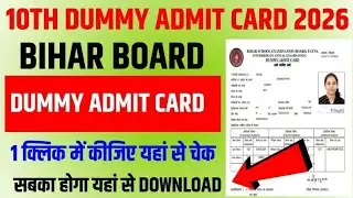 Bihar Board 10th Dummy Admit Card 2026 Download Kaise Kare |Bihar Board Matric Dummy Admit Card 2026