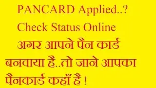 How To Check Pan Card Status Online 2017