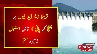 Tarbela Dam reaches dead level, usable water storage exhausted
