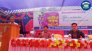 ২০২২-২৩ শিক্ষার্থীদের নবীনবরণ। শহীদ এ এইচ এম কামারুজ্জামান সরকারি ডিগ্রি কলেজ, রাজশাহী। Study World