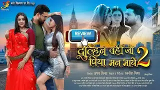 New Bhojpuri Movie 2025: Dulhan Wahi Jo Piya Man Bhaye 2  Ritesh Pandey | Aparna Malik | Anara Gupta