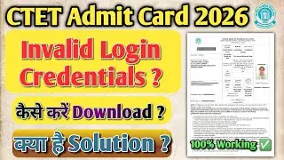 CTET Admit Card invalid login credentials problem | ctet admit card 2026 download