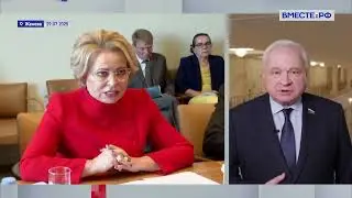 Совместная работа законодателей России и Китая