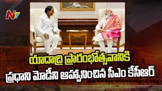 CM KCR Meets PM Modi, Invites to Yadadri Temple Reopening | Ntv