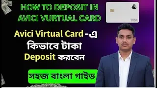 How to deposit DOLLER in Avici Virtual Card(Full Bangla Tutorial) কিভাবে কার্ডে DEPOSIT করবেন