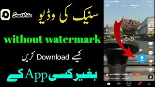 snack video without watermark| snack video no watermark | snack video download bina watermark