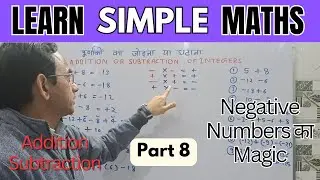 Addition & Subtraction of Numbers with Sign | Negative Numbers का Magic Explained | Part 8 Hindi+Eng