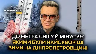 Сибірський антициклон і снігові рекорди у Дніпрі: синоптики пояснили зимову погоду