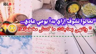 يوم هادي في الجامعة | قهوتي وحكايتي مع المذاكرة ☕✨
