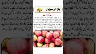 APPLE khane ke Fayde #short #shorts #apple