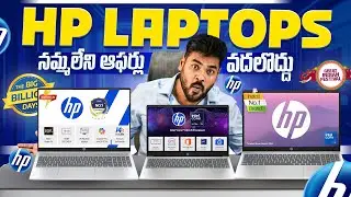 Best HP LAPTOP Deals ⚡ Flipkart Big Billion Days ⚡ Amazon Great Indian Festival