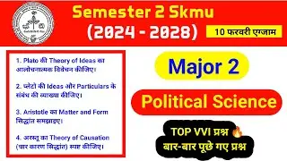 Major 2 Political Science important Questions Semester 2 skmu | Vvi Question Political Scienc Meajor