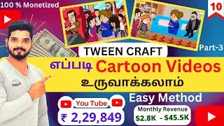 How to Make Tamil Cartoon Animation Videos on Mobile | Tween Craft Video Editing Tamil |Part-3 |#10