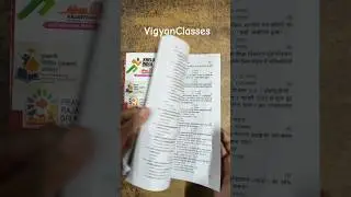 Objective Moomal Rajasthan Current Affairs GK Varshikank Yearly 2025 -26 MCQ Book Review