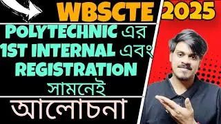 WBSCTE: Polytechnic Internal Exam & Wbscte Registration 2025-26 | Polytechnic Registration 2025-26