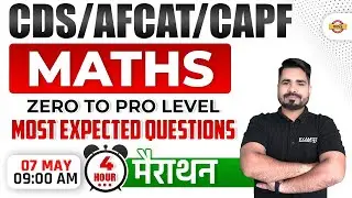 MATHS FOR CDS/CAPF/AFCAT EXAM | MATHS MARATHON CLASS | MOST EXPECTED QUESTIONS | MATHS BY TAHIR SIR