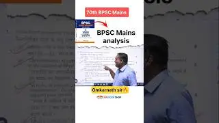 70th BPSC Mains paper analysis by Omkar Nath sir #bpsc #70thbpscmains #70thbpscmainspaper