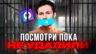 Как ПОЧИНИТЬ ЗАМЕДЛЕНИЕ ТЕЛЕГРАМ в 2026 Обход белых списков в России