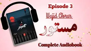 Mastoor by Wajid Abrar - Episode 3 (Complete Audio Novel)