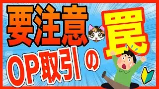 IVデルタベガガンマセータ（シータ）のリスクパラメータギリシャ文字は要注意　日経平均225先物オプション取引の罠