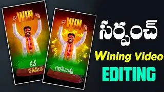 Elections Winning Video Editing Telugu 🔥| Trending Telugu Elections video ✨