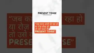 Confused about English tenses? 🤔This video explains types of tenses in English in a very easy way.