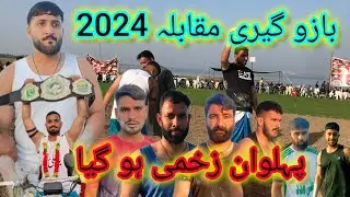 Waseem samundar bazu giri muqabla||2024 wba match in mirpur