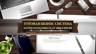 6. Активация PRO аккаунта бизнес системы #AIOP