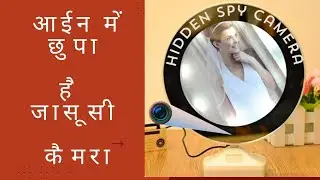 New mirror,photo frame spy camera|| wifi spy camera||