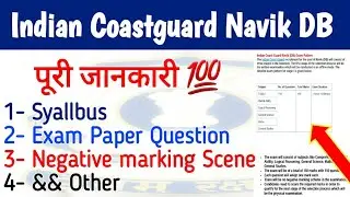 Coastguard Navik DB Selection Process Step By Step | Exam Pattern | Negative Marking | Qus Paper |