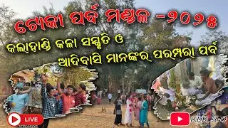 TOKI PARAB MANDAL #kalampur_kalahandi #toki_parab_Mandal #youtubevideo #kld3.0