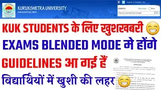KUK BIG UPDATE,STUDENTS के लिए बड़ी खबर- खुशखबरी ,BLENDED MODE मे होंगे EXAM-GUIDELINES आ गई !