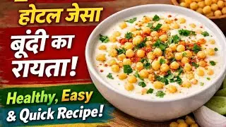 बूंदी रायता |How to make Yougurt Dip |Perfect Boondi Raita Recipe |Raita 