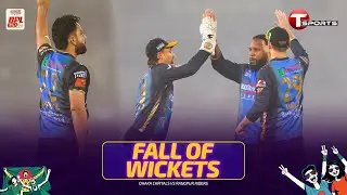 Dhaka Capitals Fall of Wickets | Dhaka vs Rangpur | BPL 2026 | Cricket | T Sports