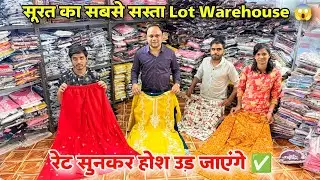 Surat Garments LOT Wholesale | Sabse Sasta Mens Wear Ladies Wear Girls Wear Market