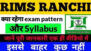 RIMS Staff nurse syllabus 2021||RIMS RANCHI NEW VACANCY 2021||स्टाफ नर्स भर्ती सिलेबस 2021