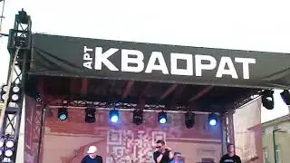 Танцы Минус &ndash; Ю (Уфа, Арт-Квадрат, 23 июля 2022)
