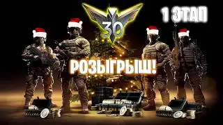 ★ КАЛИБР ★ МАРАФОН ПОДАРКОВ ★ EYE GAME