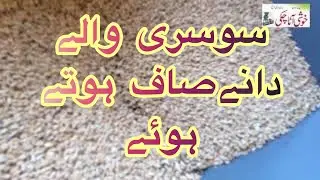 Wheat Cleaner By The Weather Ab Solar Inverter Panel Pa . دانے صاف کرنے والی مشین موسم کے حساب سے۔