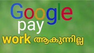 Google Pay Not Working Problem Reason In Malayalam | UPI Server Down | Google Pay Malayalam