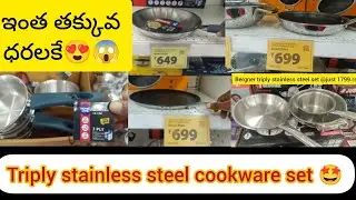 Triply stainless steel cookware sets