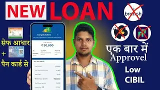New Loan App 2025 | घटिया CIBIL score Instant Loan App Fast Approval . Best loan App 2026