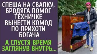 Спеша на свалку бродяга помог техничке вынести комод по прихоти шефа… А спустя время заглянув внутрь