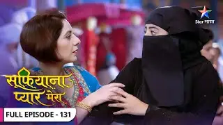 Sufiyana Pyaar Mera | Museebat mein Kaynat | FULL EPISODE-131 | सूफ़ियाना प्यार मेरा